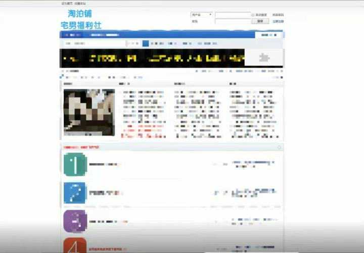 浙江警方抓获9名“福利姬”，与杭州曾经取缔的黄色网站有关