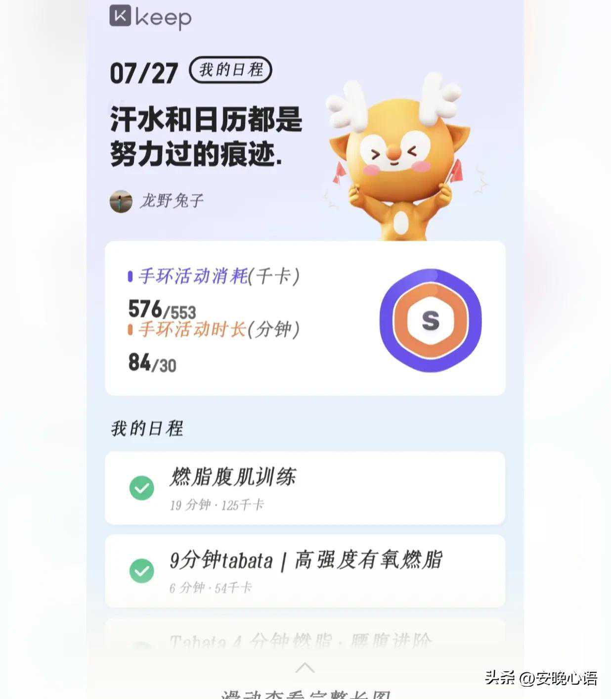 2023年健身记录—奔向马甲线