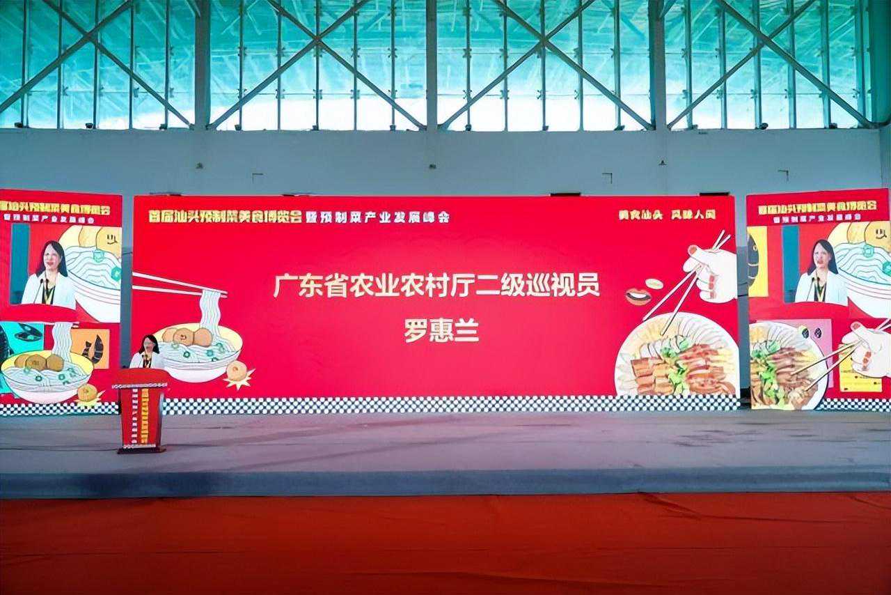 以美食文化竞逐产业赛道，汕头蓄力建设预制菜产业发展高地