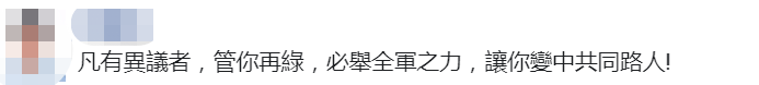 果然！得罪蔡英文后，曾经“绿到出汁”的台湾专家被人上了“熟悉的手段”