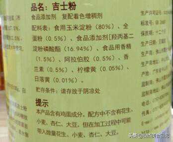 吉士粉和鹰粟粉有啥区别，二十年大厨分享它们的特点和作用