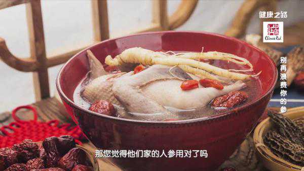 人参、党参、西洋参的正确使用方法，请收藏