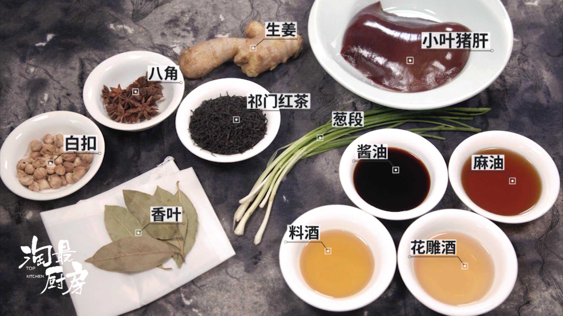 这可能是白切猪肝最香的做法