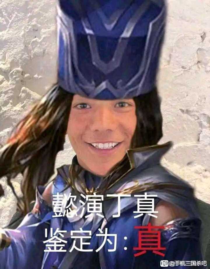 三国杀：最近很火的一组图，一眼丁蒸，鉴定为蒸