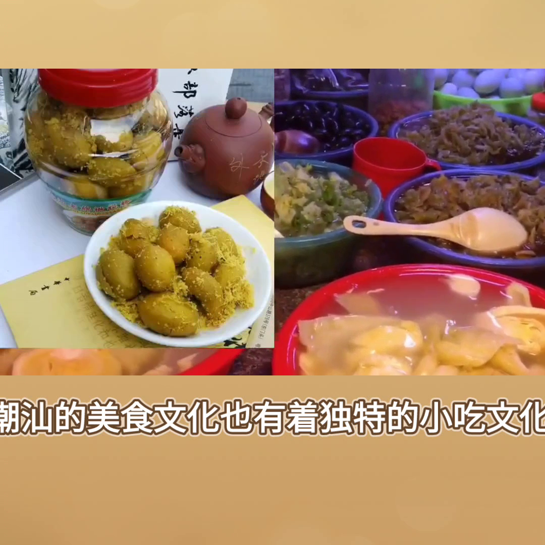 九爷说潮汕美食#潮汕美食
