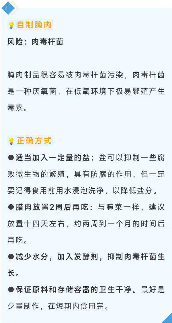 当心！2毫克即可致命！近期已引发多人中毒进ICU